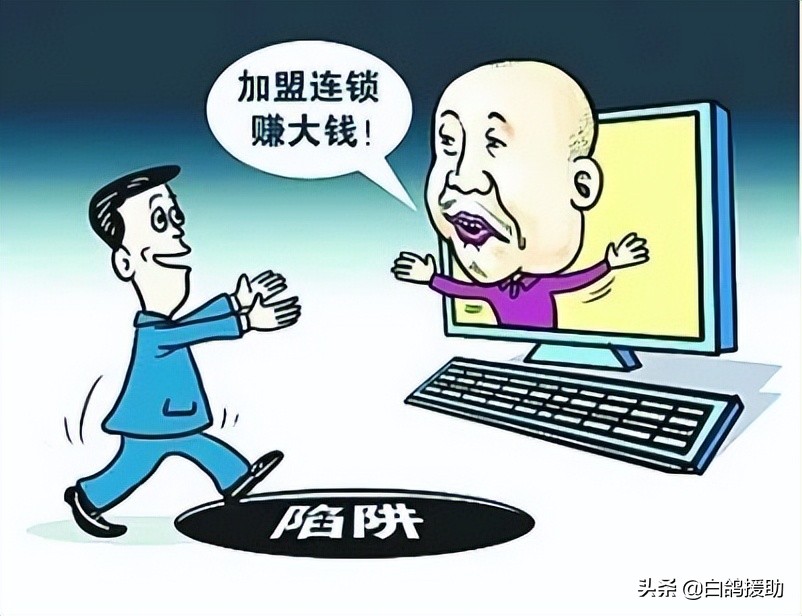 加盟店交了加盟费还可以退还吗,交了加盟费就后悔了