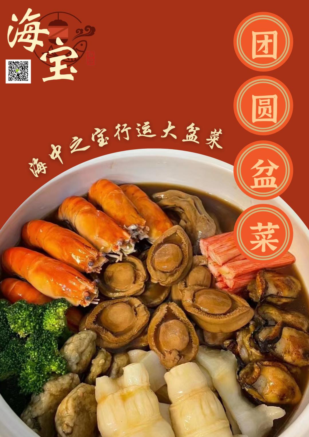 盆满钵满过大年,盆满钵满大盆菜优惠团购