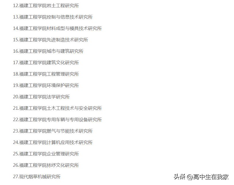 2004年福建工程学院高考分数线,福建工程学院办学特色