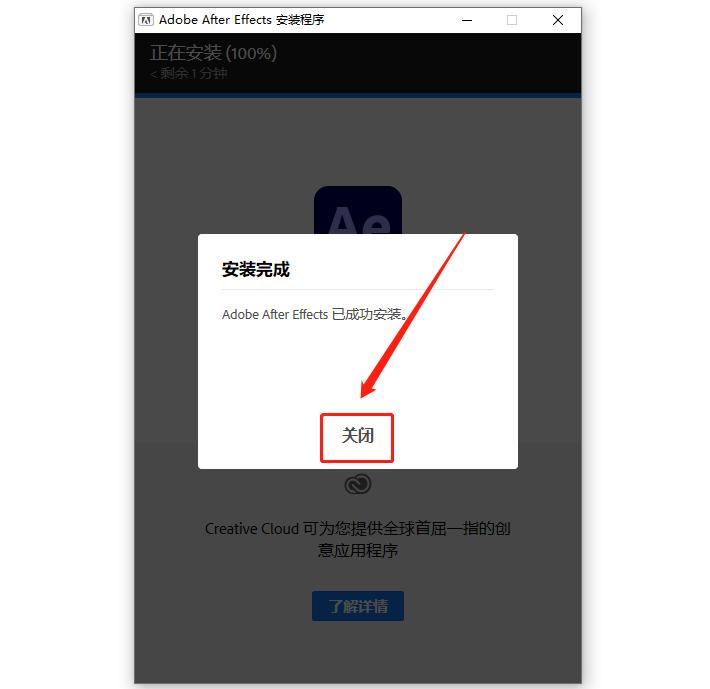 aftereffects安装步骤,aftereffects2020版安装教程