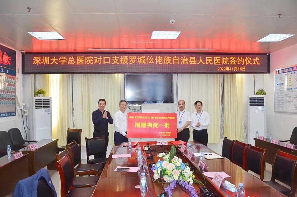 对口帮扶传大爱医者仁心惠山乡——粤桂医疗帮扶罗城仫佬族自治县人民医院工作纪实