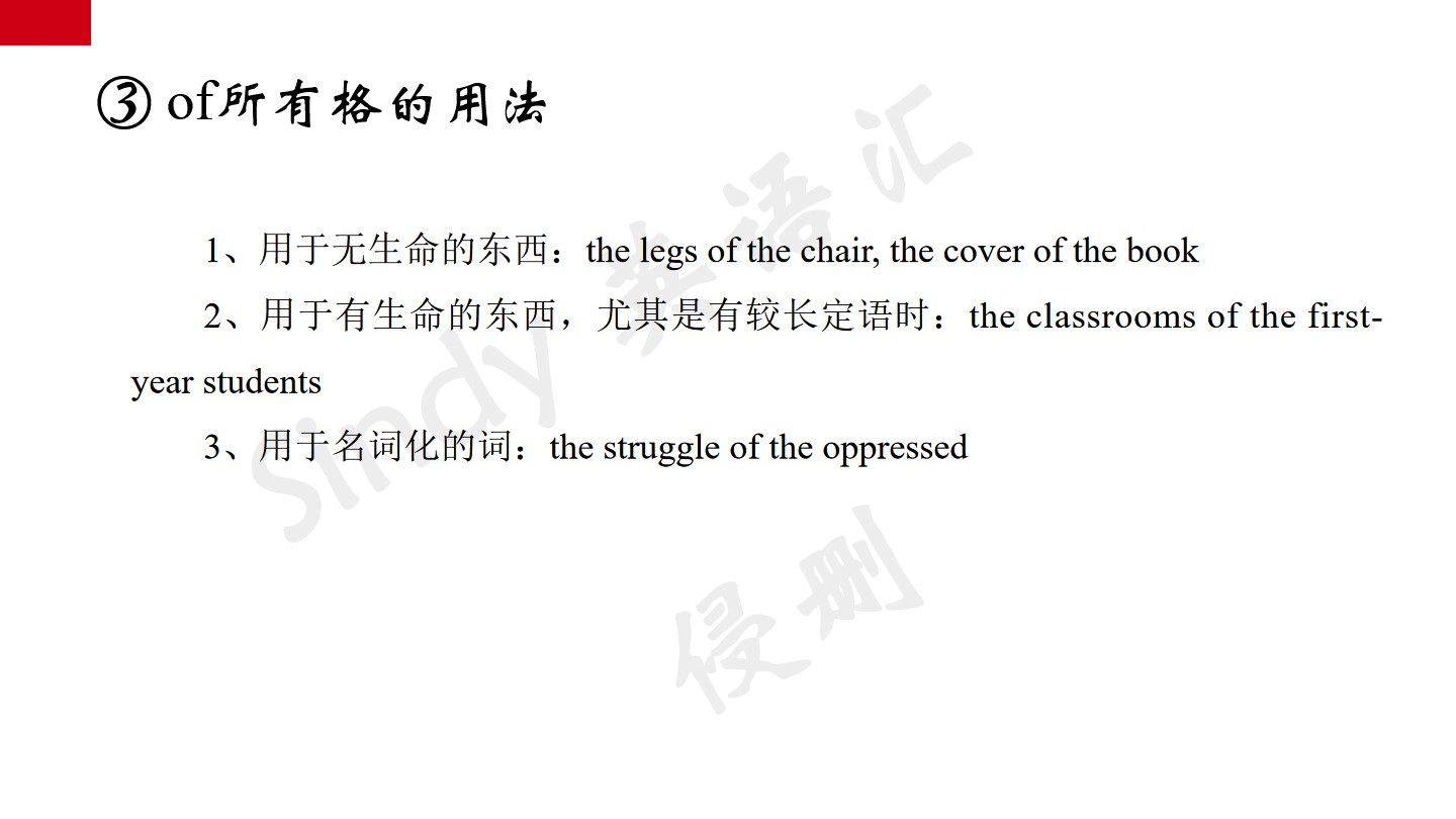 英语语法基础名词所有格,英语基础语法名词所有格