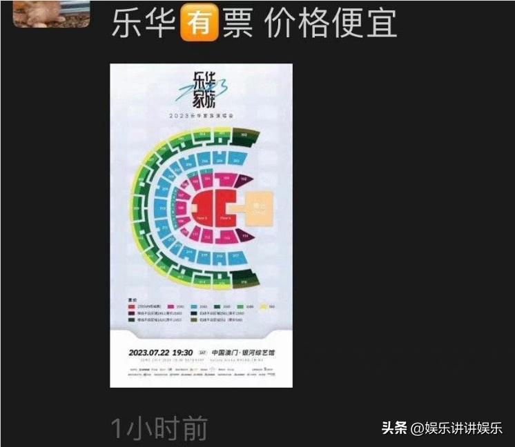 乐华卖票24小时仍有票，王一博粉丝拒绝购票，黄牛全平台甩卖！