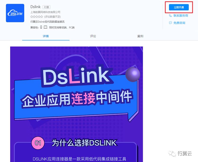钉钉集成版,集成钉钉的oa系统