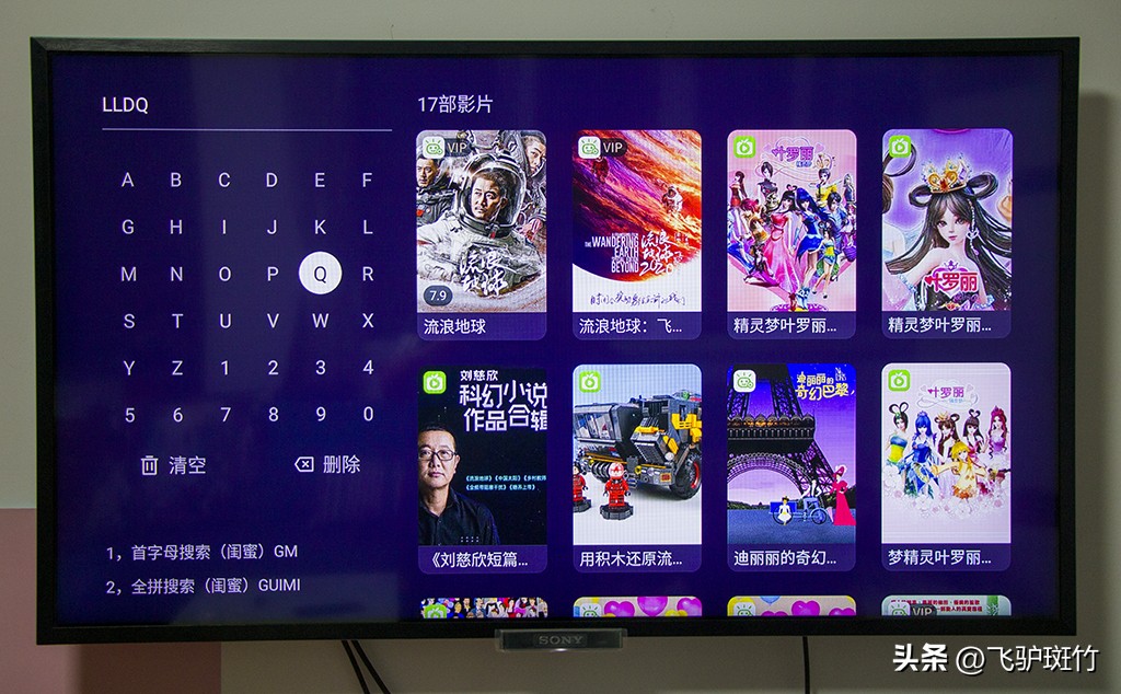 无广告、免费资源多的电视盒子体验