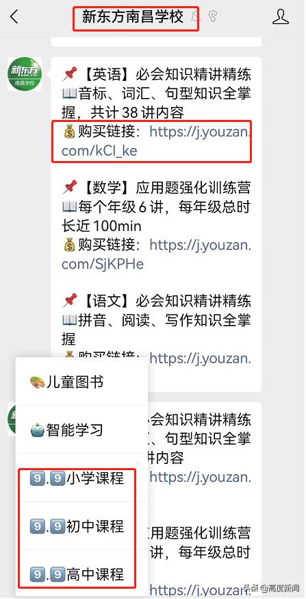 新东方被举报违规补课,新东方违规补课后续回应
