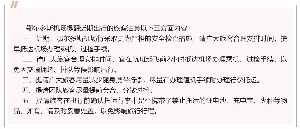 首都机场将采取更严格安检措施,多座机场宣布安检升级