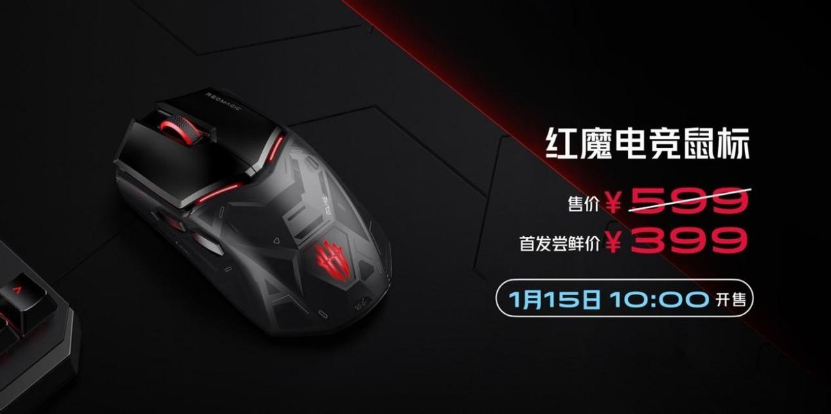 红魔8pro震撼发布,红魔8pro最新售价