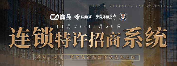 连锁企业怎样打造招商落地系统,连锁企业如何设计好的招商方案