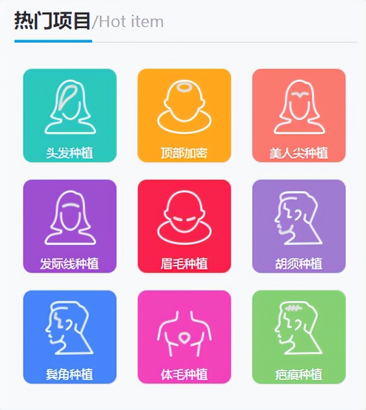 广州雍禾植发两厘米发际线,雍禾植发有没有脱发际线