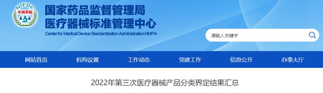 三类医疗器械2017年分类表,2022第二类医疗器械分类目录