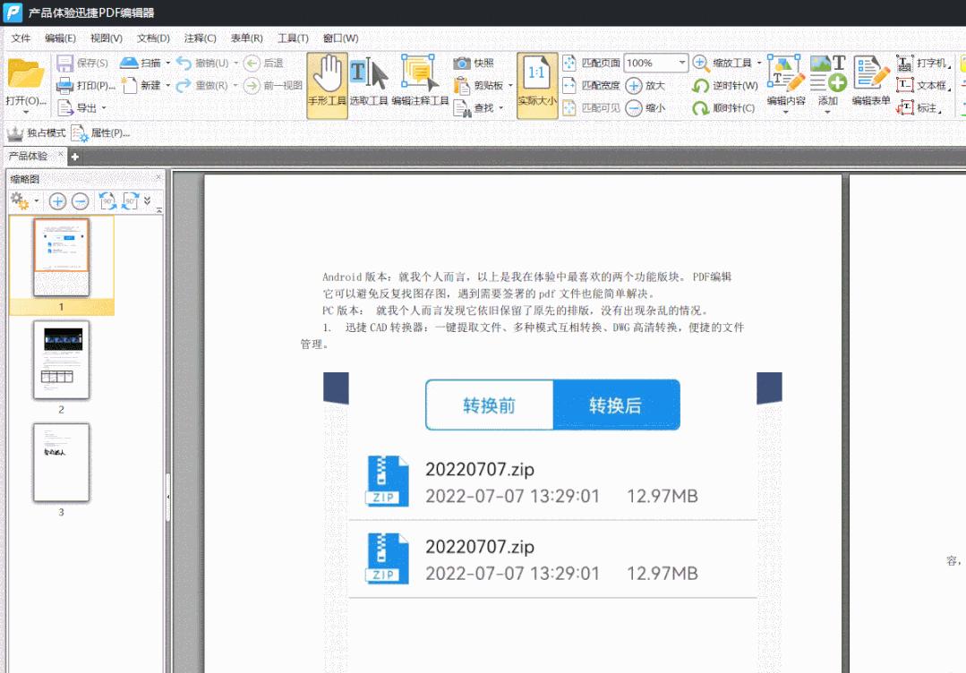 哪一款pdf阅读器免费又好用,超实用的7款pdf阅读器