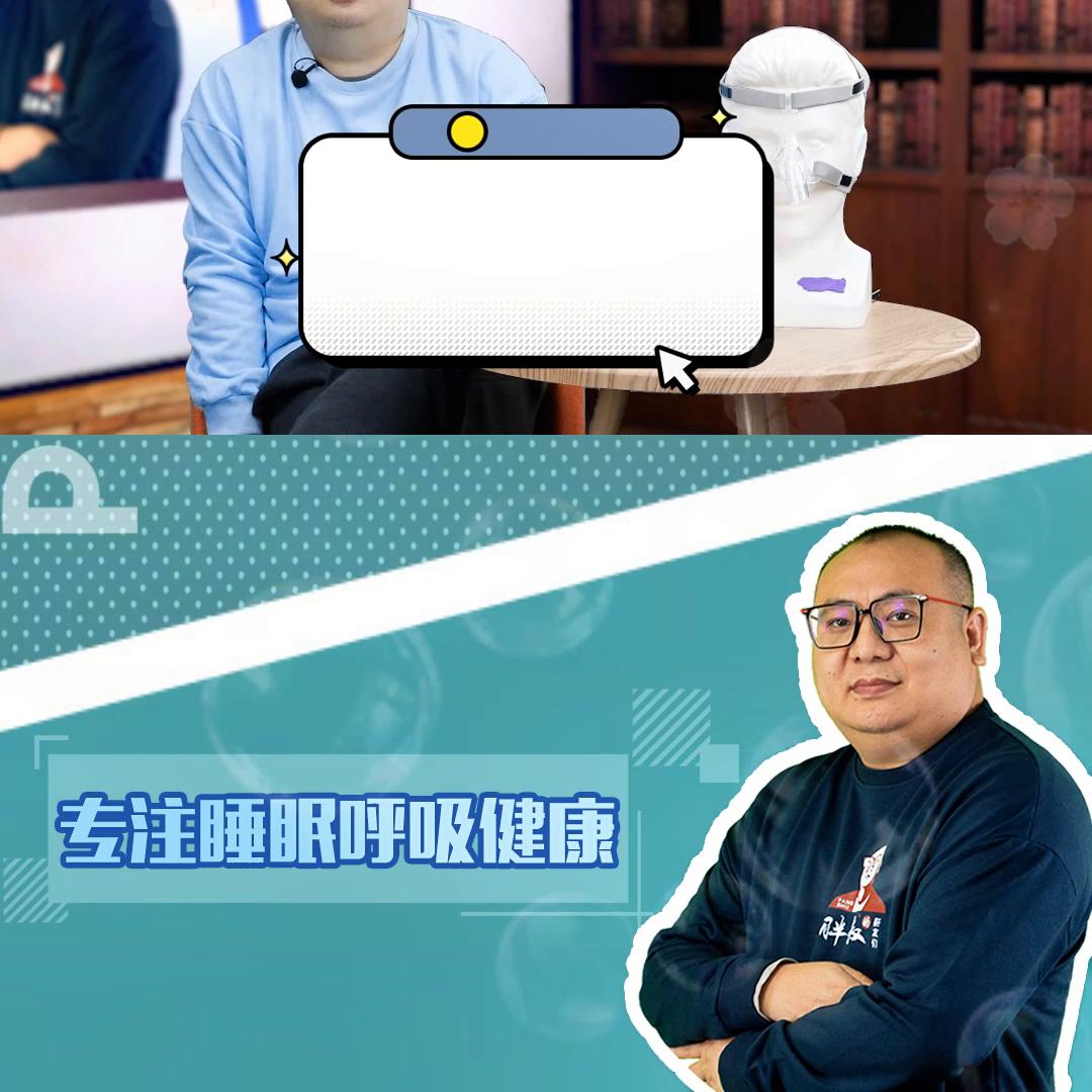 双水平呼吸机怎么调整最舒服,单水平呼吸机教程