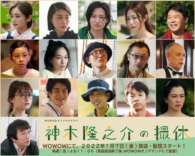 别人家的孩子——《神木隆之介的休工期》