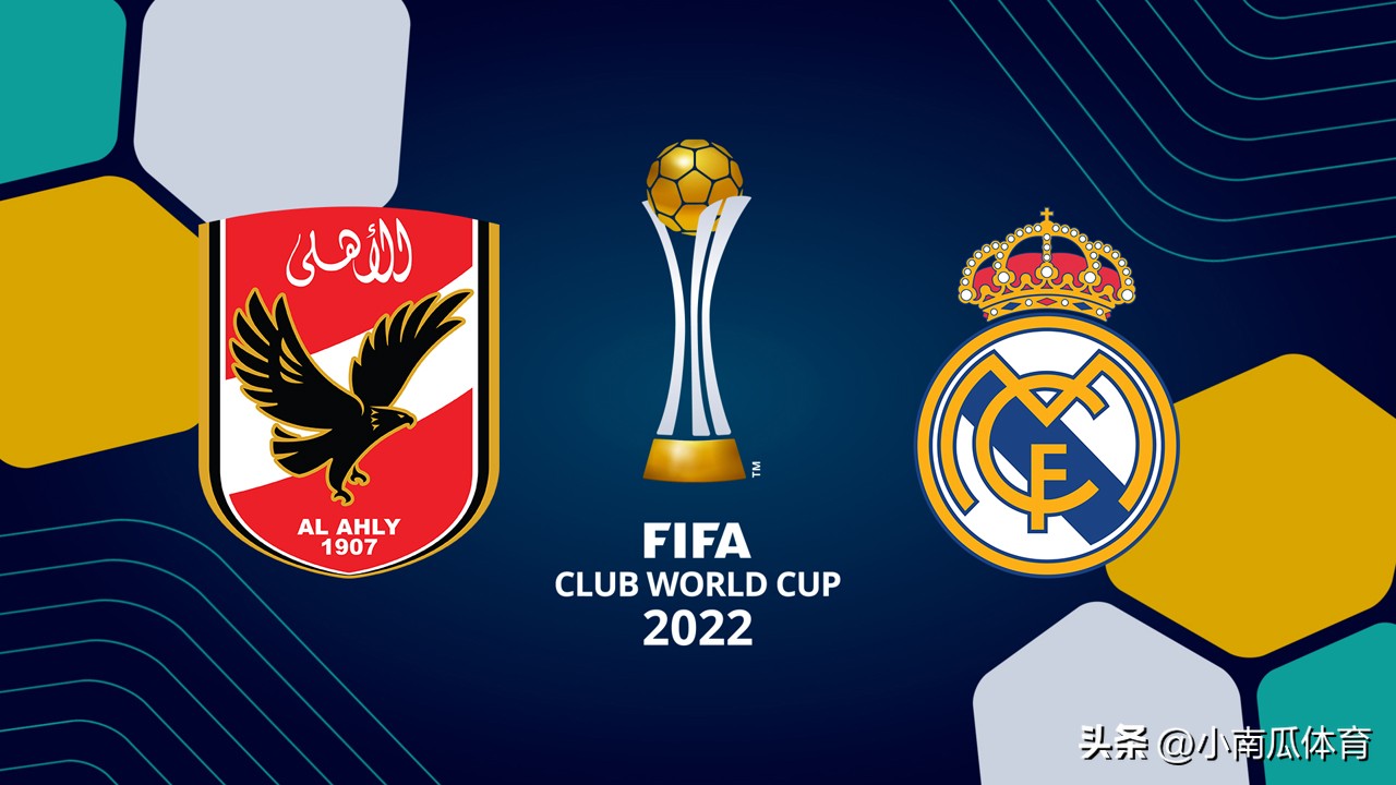 2022世俱杯半决赛前瞻：非洲第一豪门强势挑战欧陆第一豪门