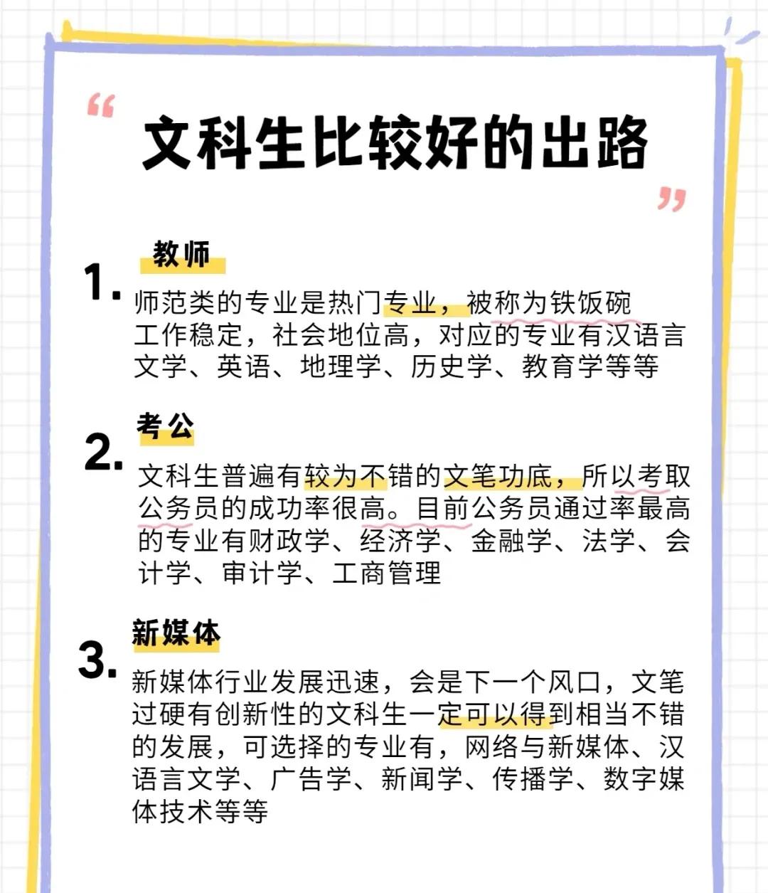 美国文科就业难,文科生在美国找工作非常难吗