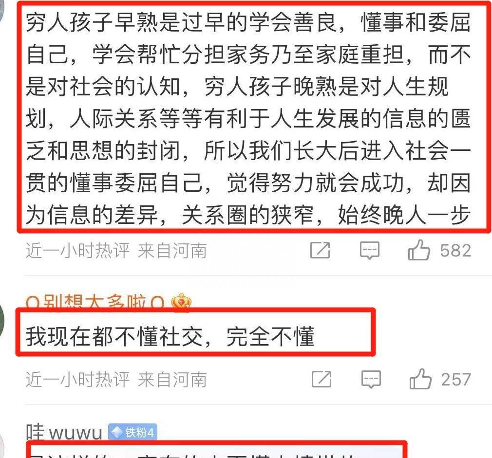 “穷人的孩子弯路多”北大理工女大学生直言，最讨厌人穷还生孩子