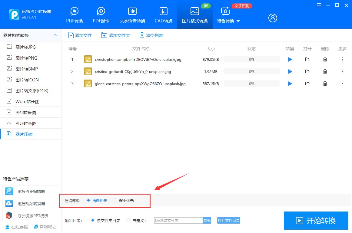 照片压缩20k怎么压缩,360压缩软件如何压缩照片