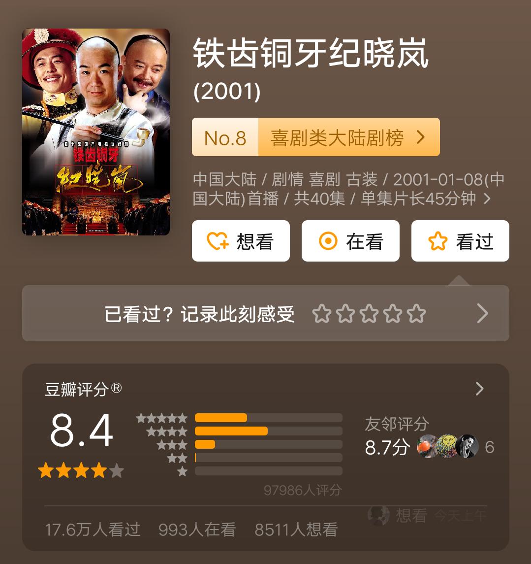 近20年评分高的十部国产电视剧,近三年国产电视剧十大巅峰之作