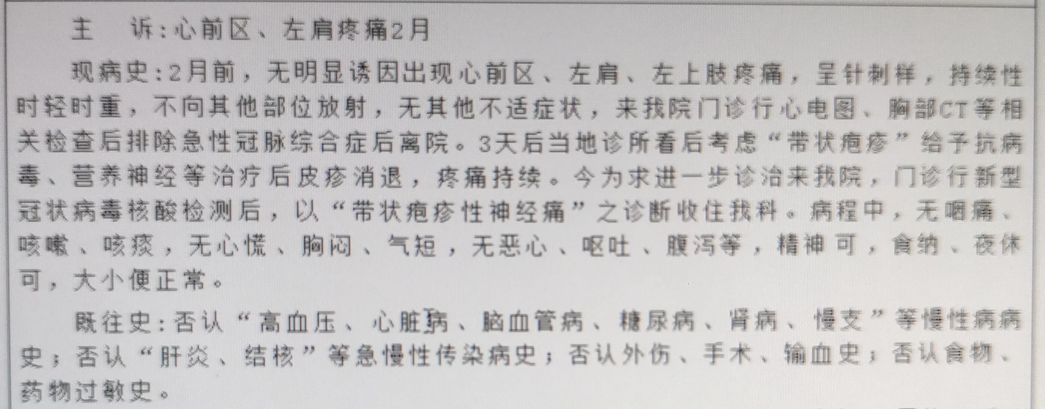 疱疹好了以后继续疼痛如何治疗,疱疹身上为什么火烧火燎的