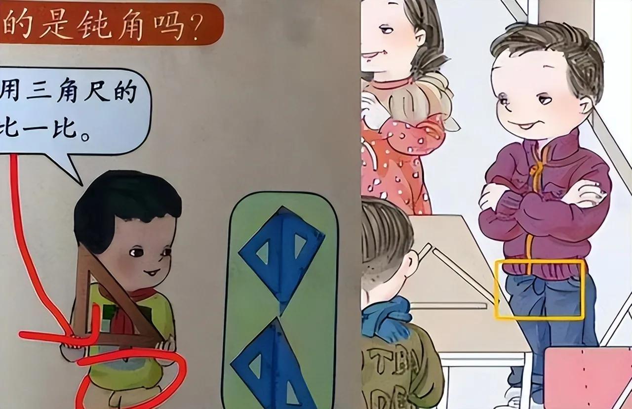 毒教材插画最新消息,毒教材插画事件