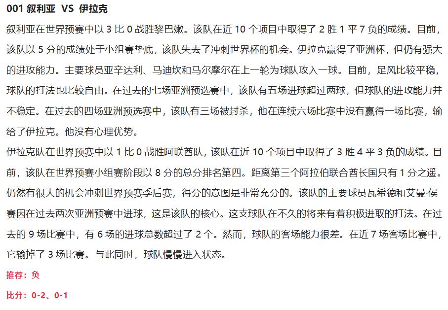 竞彩3.0推单,3.19竞彩比分实单推荐