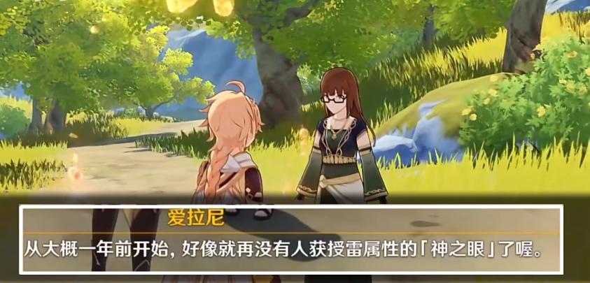 为什么原神雷系神之眼变少了,雷系神之眼的含义