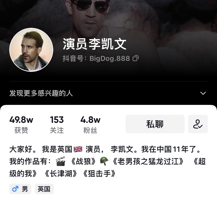 我,英国人,20年前来东北学功夫,偶遇吴京后,实现了演员梦