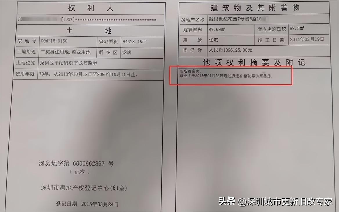 为什么回迁房要便宜很多,为什么回迁房房价那么便宜