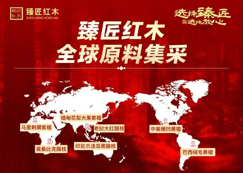 北京臻匠红木官方旗舰店,臻匠红木重庆加工厂