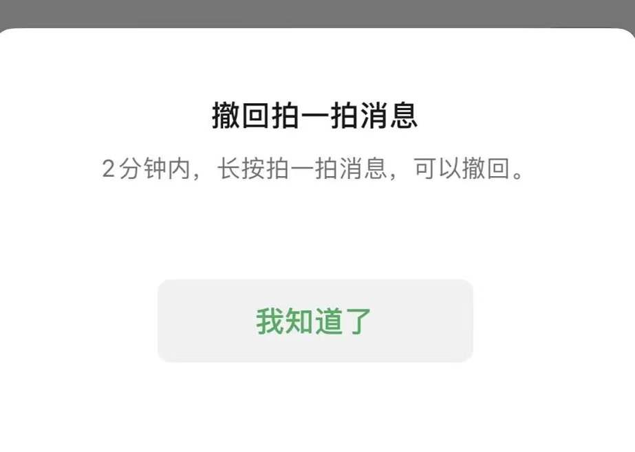 微信更新自动闪退,微信无痕撤回