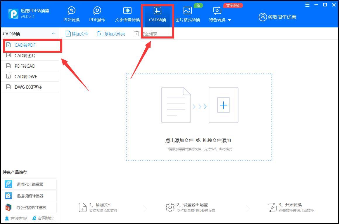 怎么将pdf图纸转换成cad格式,2007版cad如何转换成pdf格式