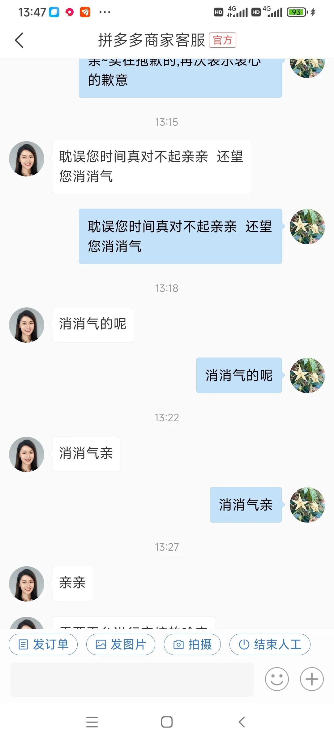 拼多多和客服的聊天怎么删除视频,拼多多与客服聊天怎么全部删除
