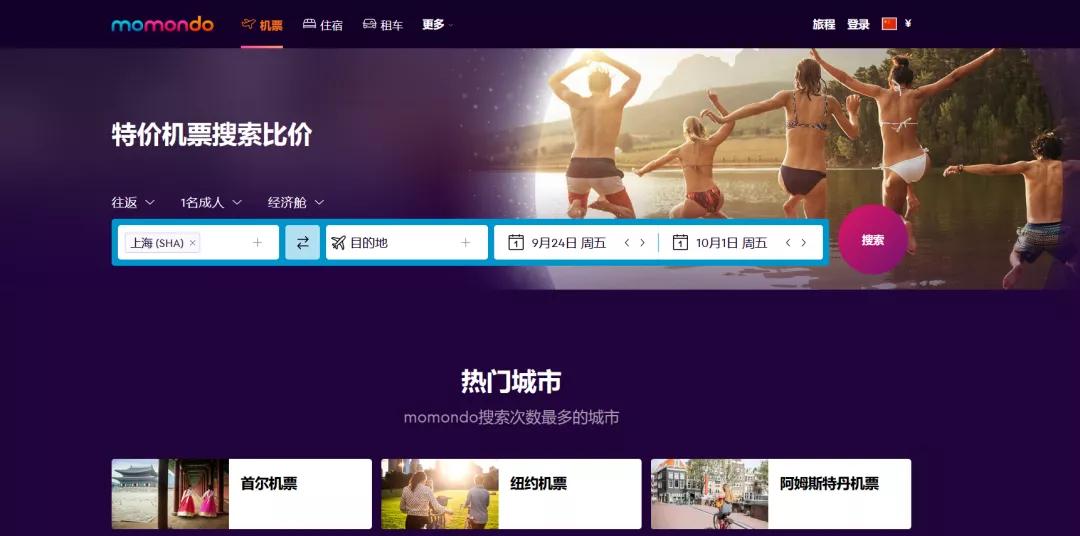 买机票用什么软件最好最便宜,特价机票在哪个时间买最便宜