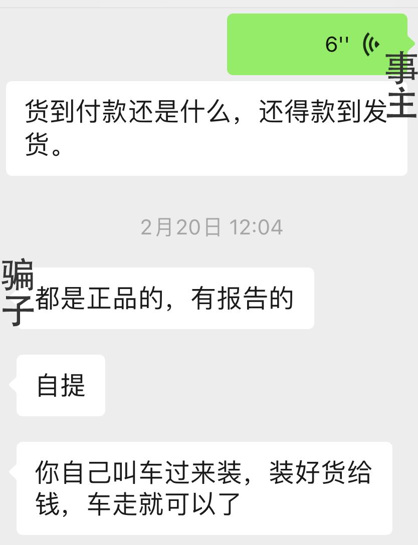 临期牛奶订货被骗,牛奶进货商揭露真相