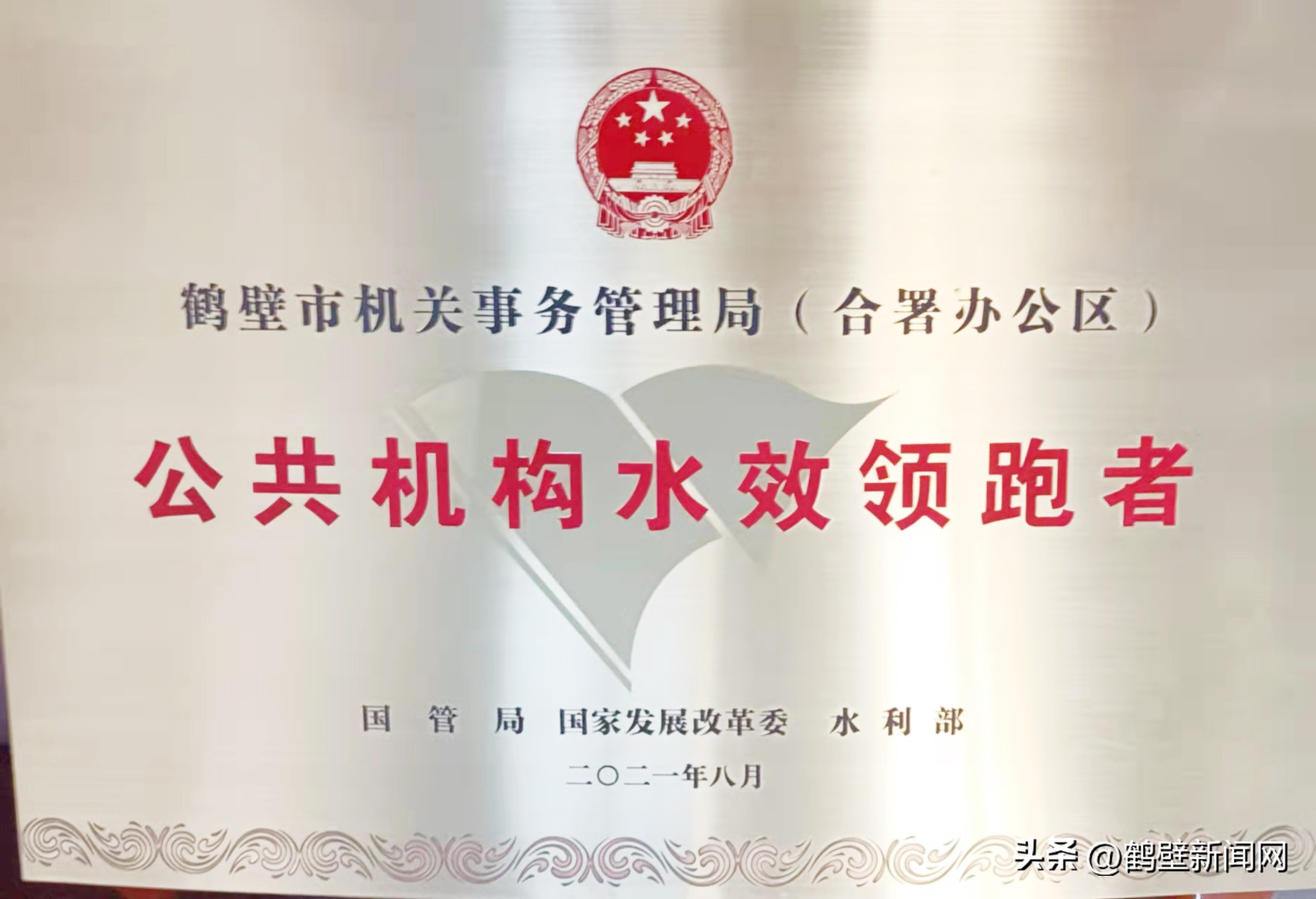 公共机构绿色低碳示范带动作用,公共机构节能减碳宣传