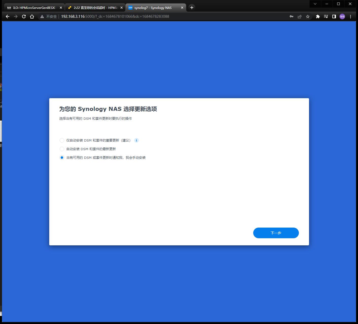 esxi虚拟化群晖安装教程,esxi给群晖nas扩容