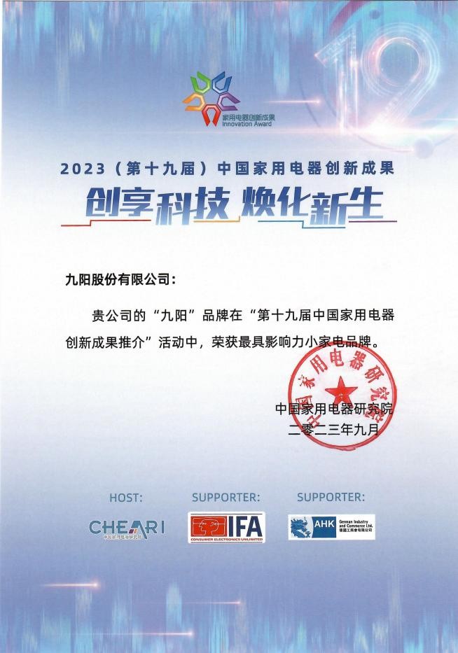 九阳破壁机销量排行榜,九阳破壁机榜一