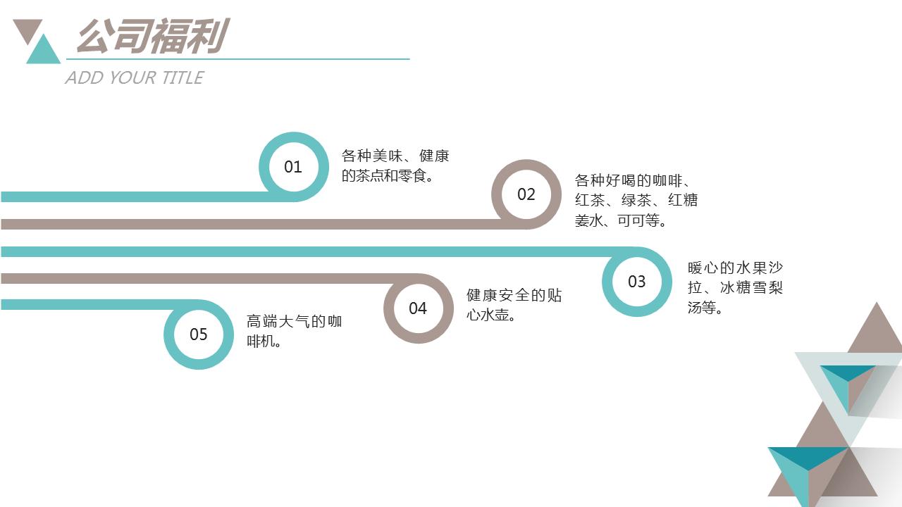 企业新员工入职培训ppt模板,企业员工入职前培训ppt模板