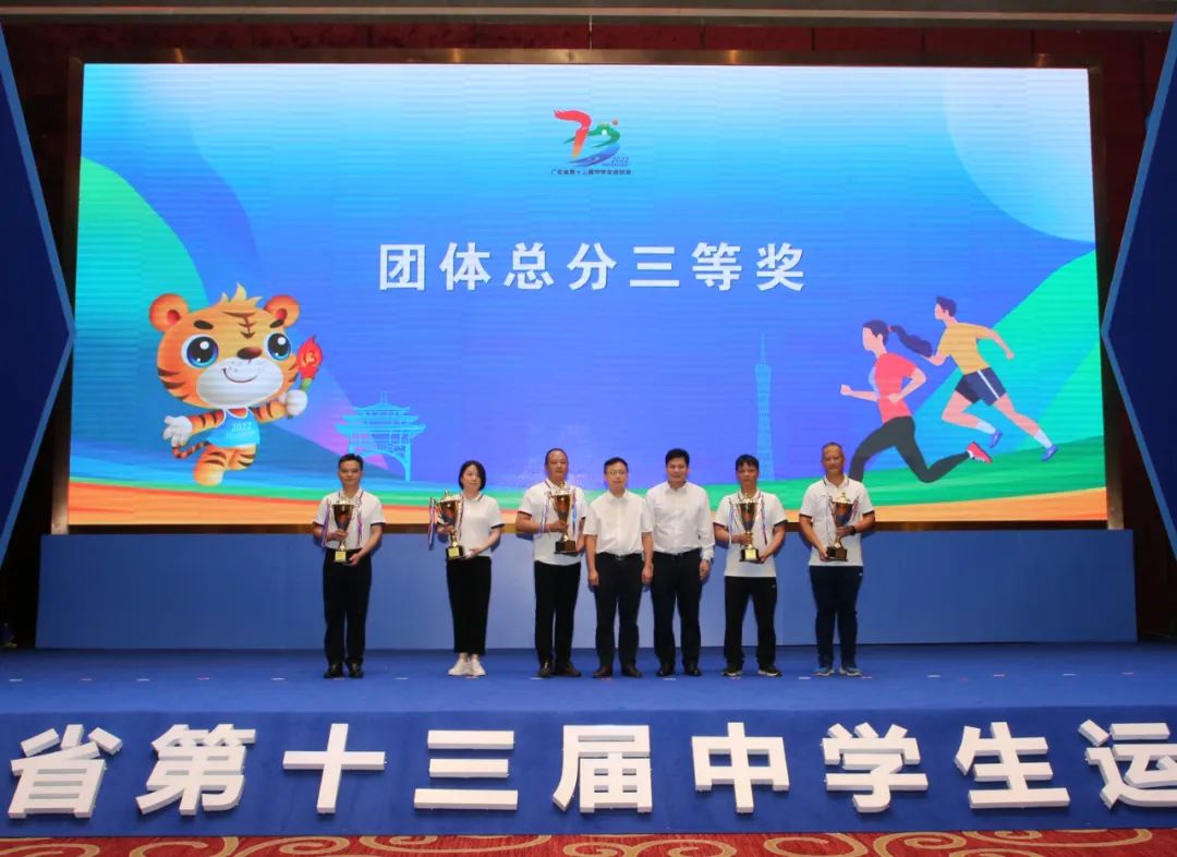 省运会颁奖顺序,省运会获奖名单