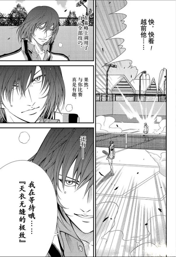 新网球王子u17龙马对不二,新网球王子第二季不二哪一集