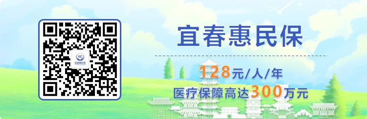 宜春惠民保理赔流程,惠民保理赔怎么弄