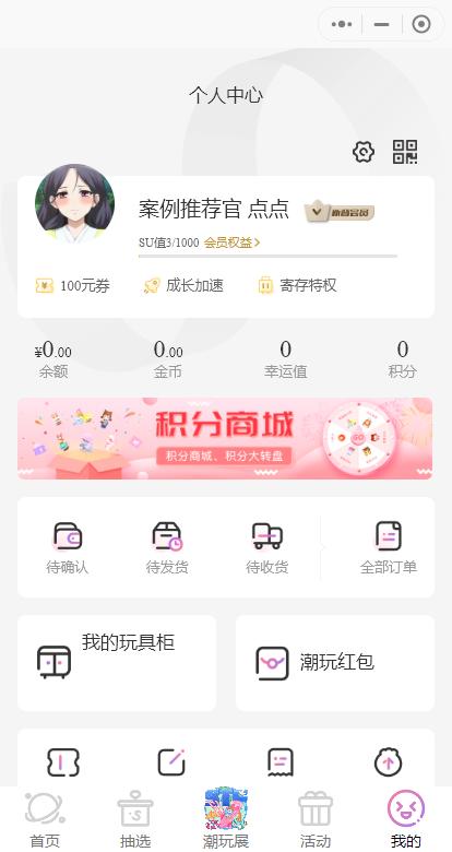 盲盒线上商城小程序,线上微信小程序盲盒盈利模式