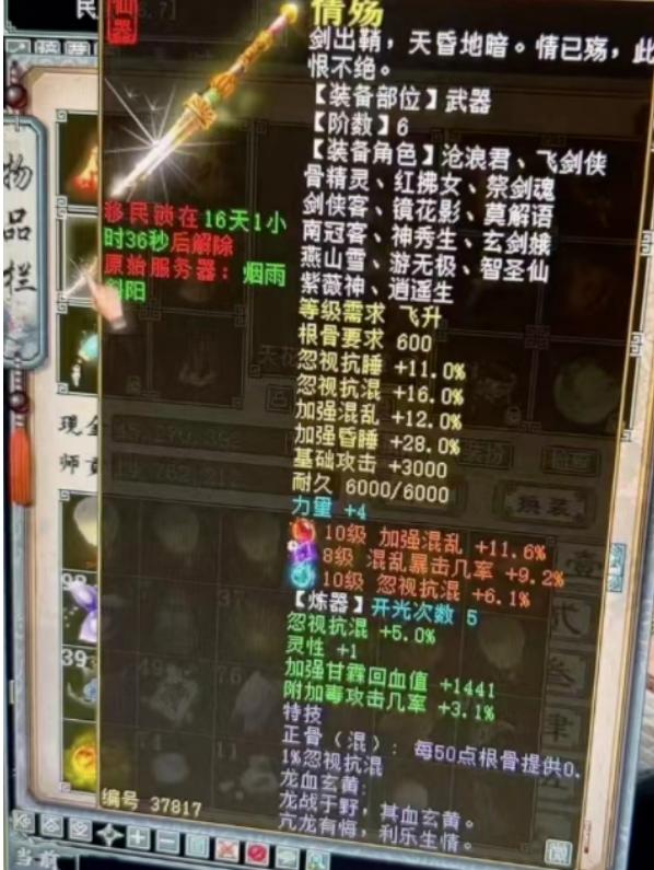 大话西游2平民男人玩什么,大话2平民男人忽视多少才合格