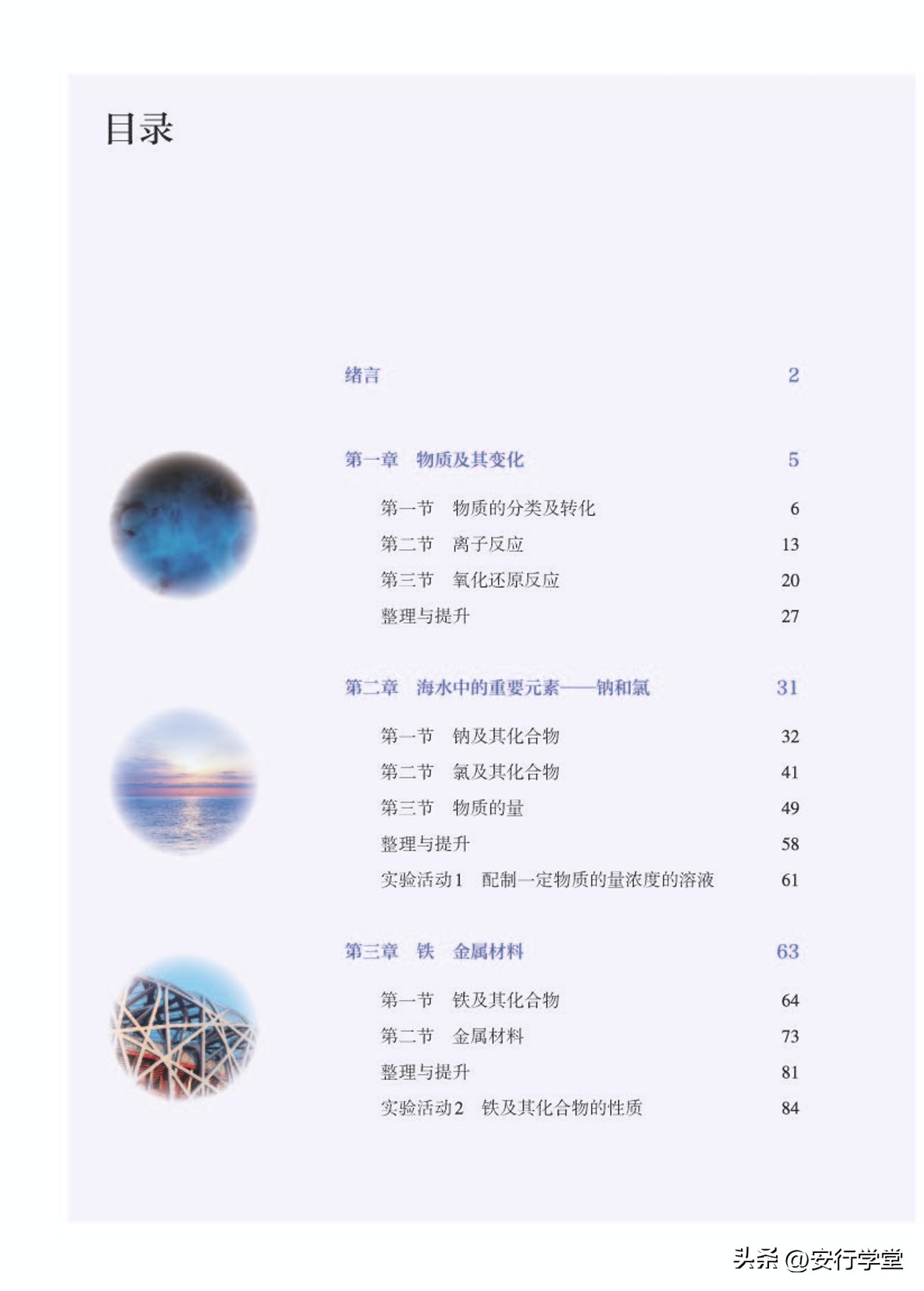 高中化学必修第一册思维导图,高中化学必修第一册知识点归纳