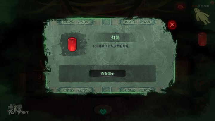 校园纸嫁衣游戏解谜攻略,纸嫁衣中式剧情解谜第一关怎么过