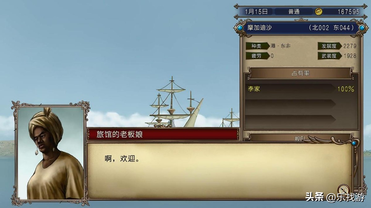 大航海时代4全攻略第6部,大航海时代4沙金