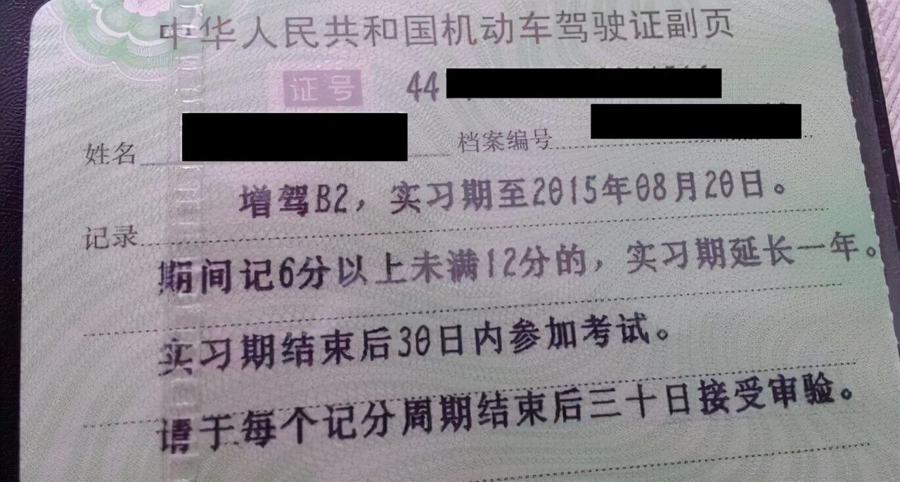 c1增驾b2期间扣分了有影响吗,c1升b2期间扣分了会怎么办