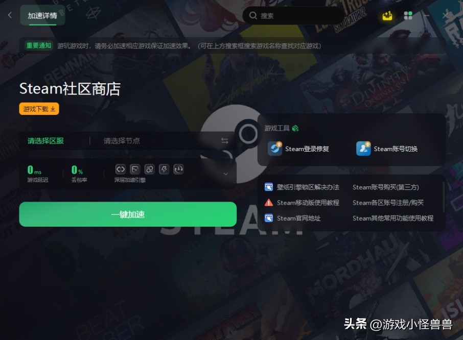 steam出现网络错误怎么办,steam商店显示错误代码怎么解决