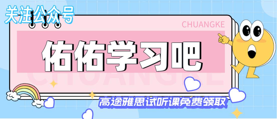 雅思刘薇1980的课怎么样,土豆雅思刘薇团队